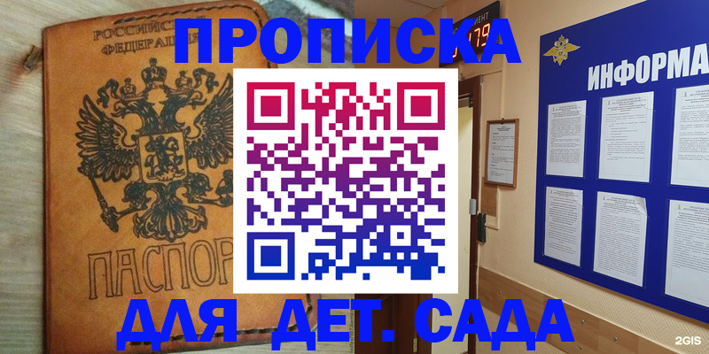 временная регистрация купить в Елабуге