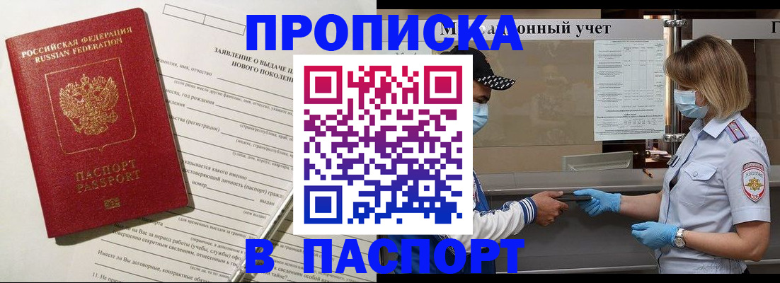 временная регистрация законно в Елабуге