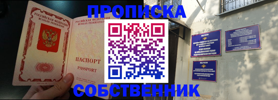 временная регистрация в Елабуге